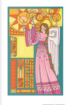 Wellspring- Coloring Book - Color Yultide